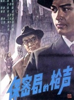 伊人四虎